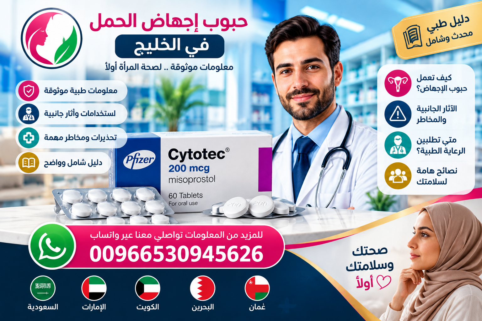 معلومات توعوية للتحقق من الأدوية ومصادرها الطبية