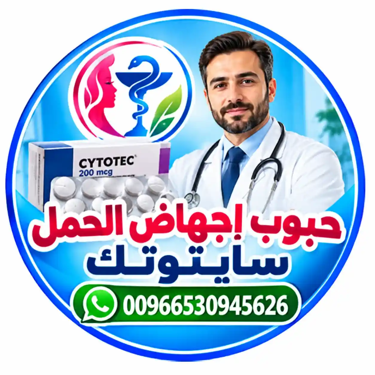 معلومات توعوية عن الأدوية وصحة المرأة